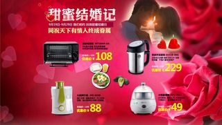 电饭锅海报 电器海报模板图片