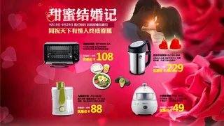 电饭锅海报 电器海报模板图片