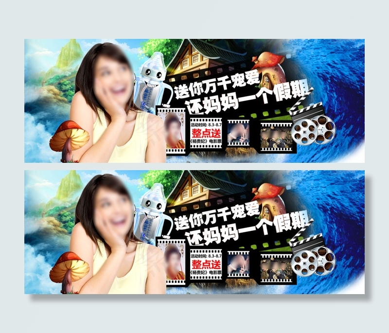 母亲节bannerpsd模版下载