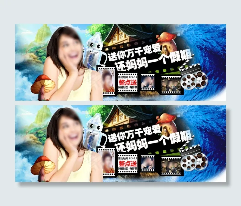 母亲节bannerpsd模版下载