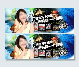 母亲节banner