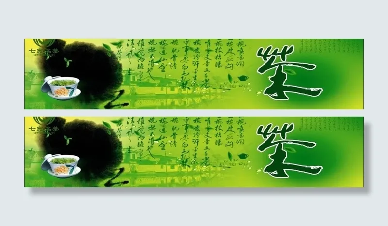 茶文化图片(3200X850)cdr矢量模版下载