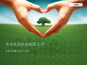 绿色公益环保PPT模板预览图