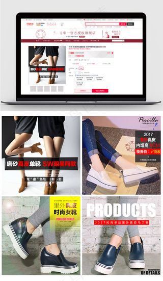 淘宝简约时尚女鞋直通车主图素材