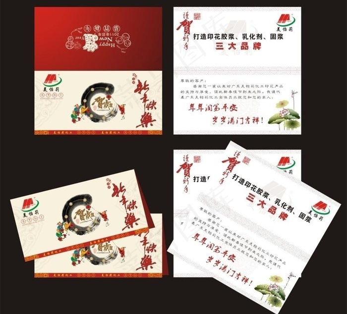 新年贺卡图片cdr矢量模版下载