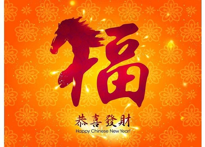 福字图片eps,ai矢量模版下载