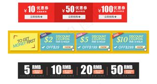 电商天猫店铺优惠券