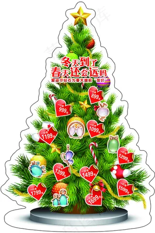 金店圣诞树设计高清PSD下载