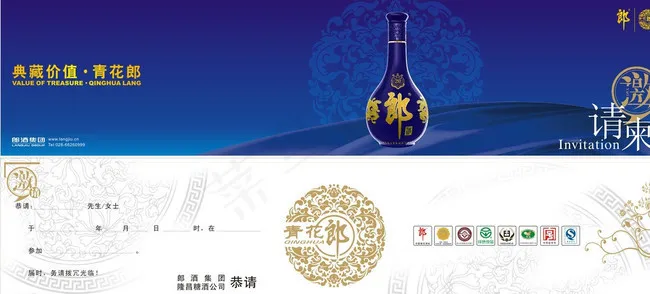 请柬图片cdr矢量模版下载