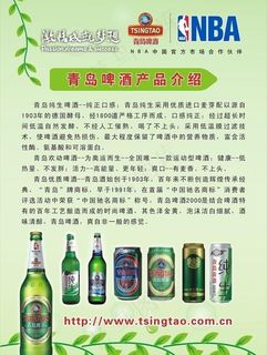 青岛啤酒图片
