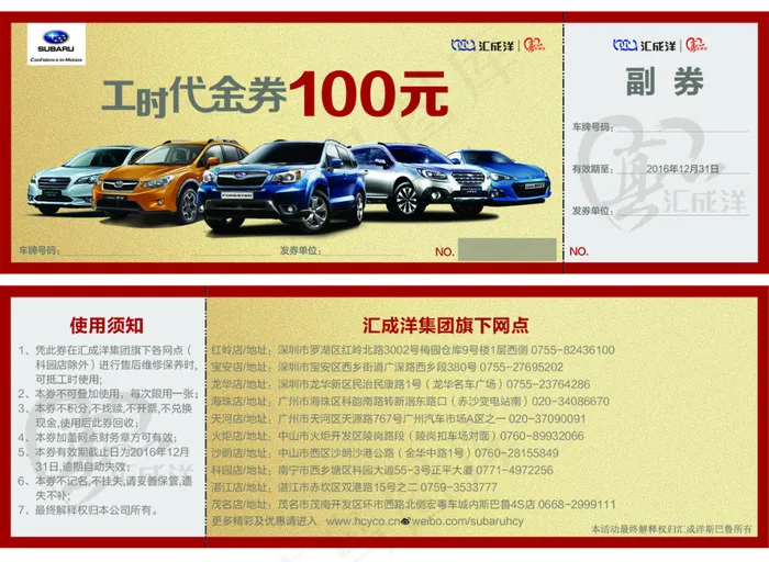 汽车售后工时卷(2421X1772(DPI:300))psd模版下载