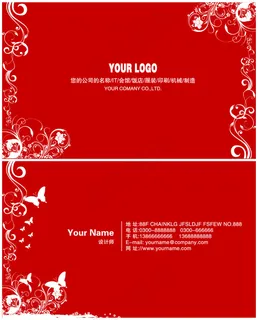 红色创意花纹名片