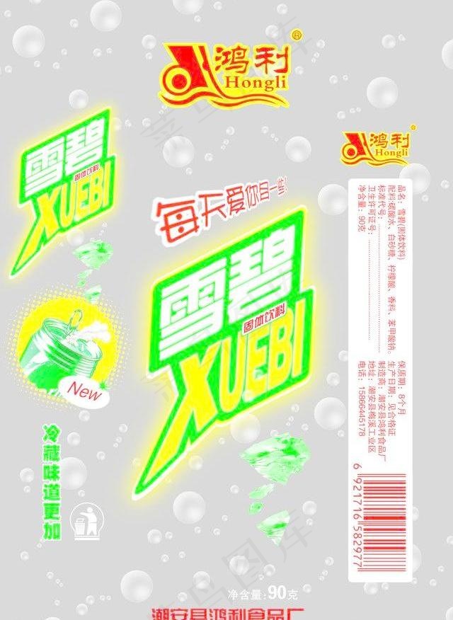 雪碧 包装图片psd模版下载