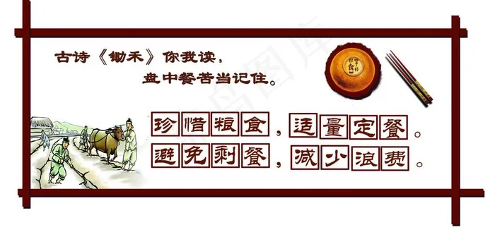 校园文化图片psd模版下载