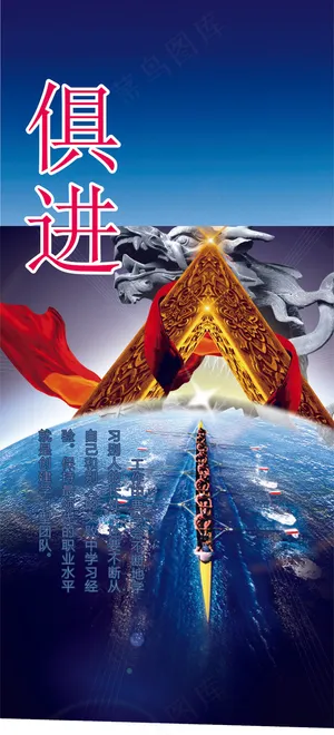俱进 俱进