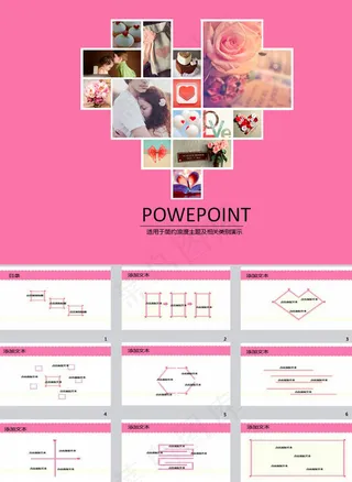 浪漫简约情人节主题ppt模板