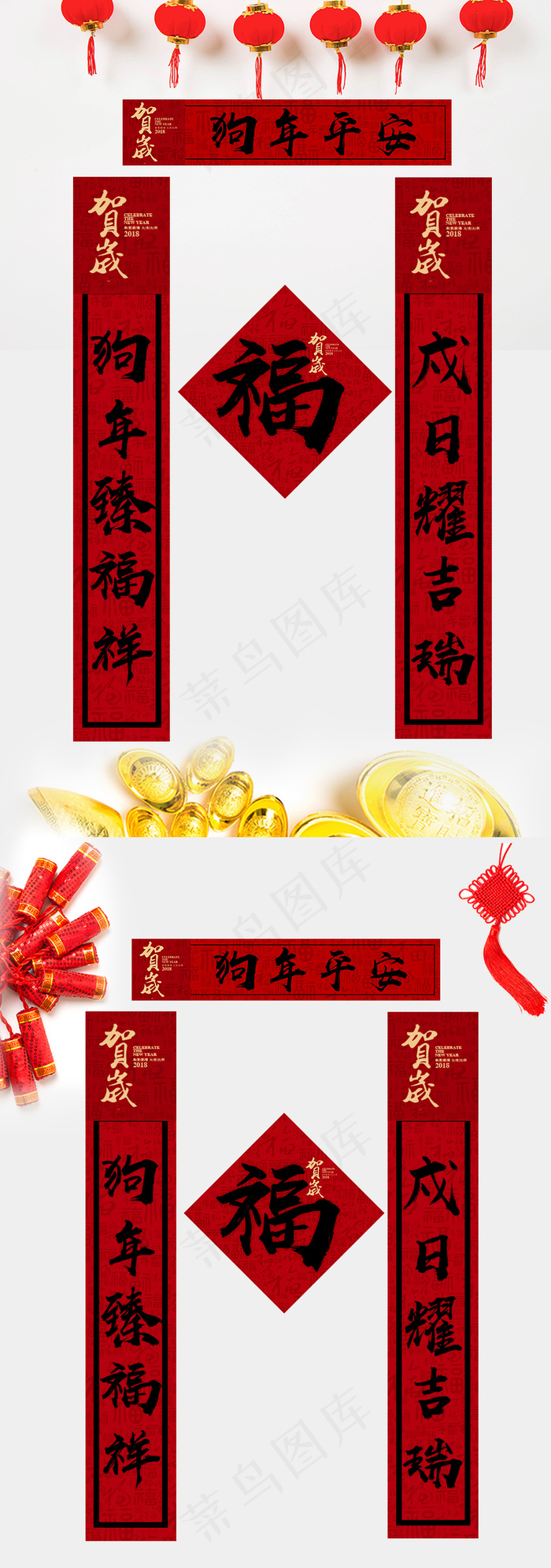 红色中国风新年对联(2067X2067(DPI:150))psd模版下载