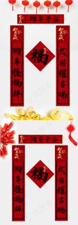 红色中国风新年对联