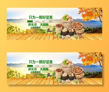 天猫特惠生鲜美味海鲜全屏促销海报