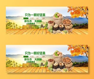 天猫特惠生鲜美味海鲜全屏促销海报