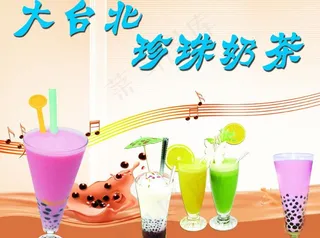 大台北奶茶图片
