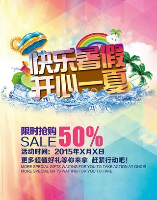 ,珠宝城活动展板