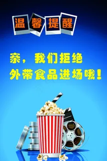 温馨提醒 温馨提醒