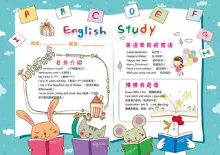 英语小报爱学习趣味英语手抄报模板