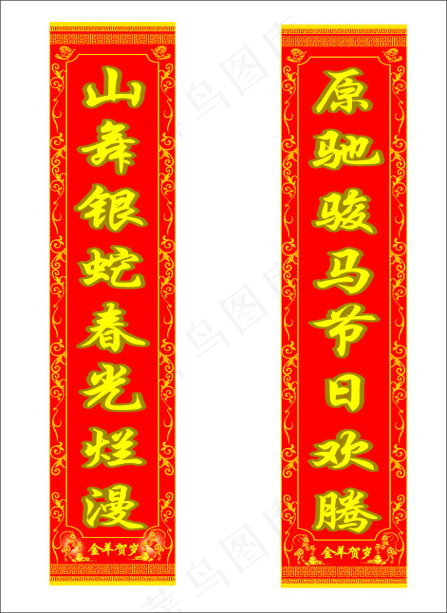 公司春联 喜庆对对联cdr矢量模版下载