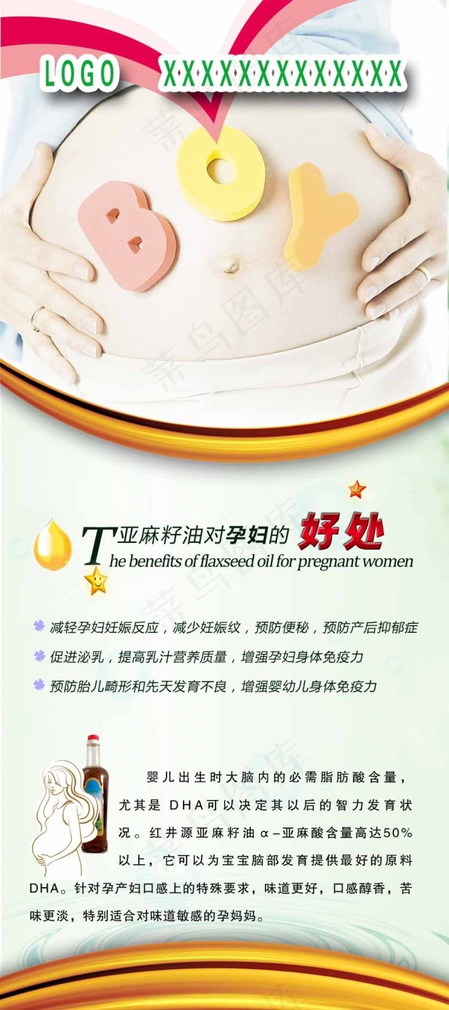 亚麻籽油的好处