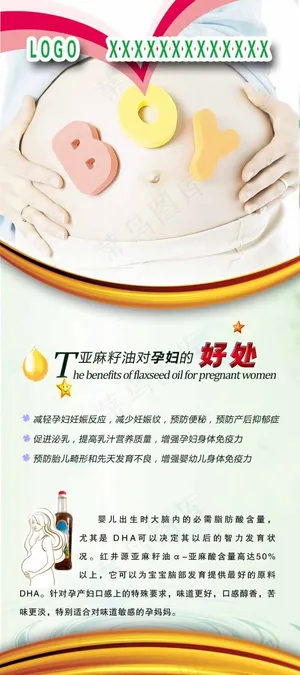 亚麻籽油的好处