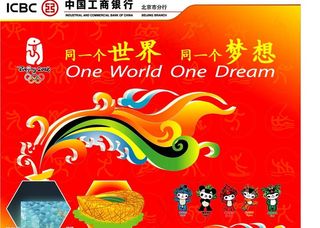 同一个世界图片