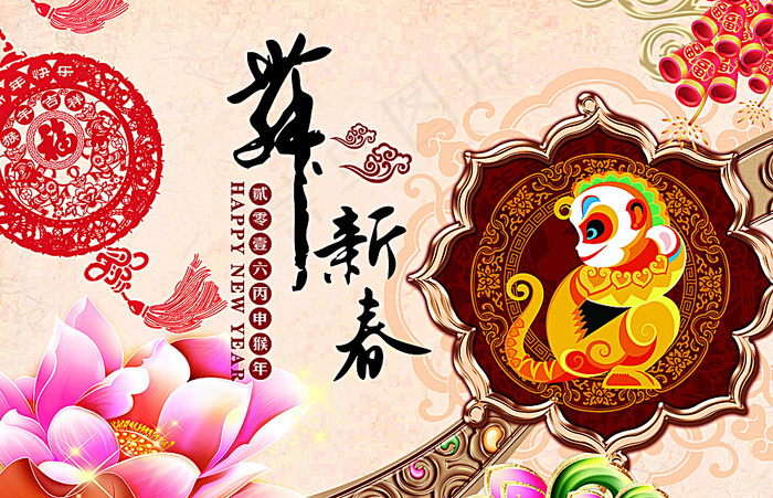 猴年贺新春图片