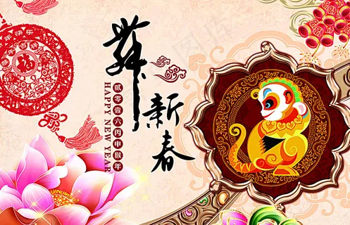 猴年贺新春图片 猴年贺新春图片