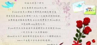 给亲的一封信图片