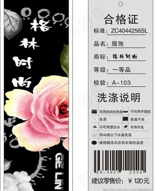 衣服矢量吊牌图片