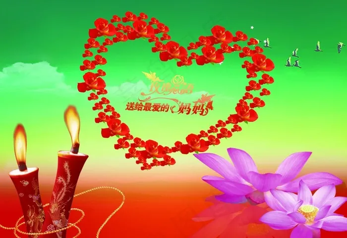 母亲节海报图片psd模版下载