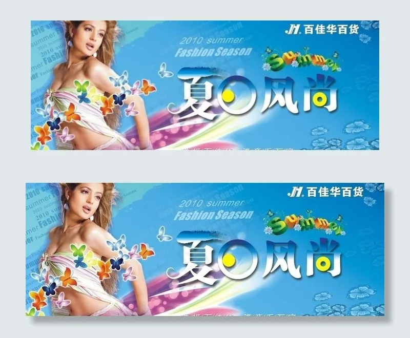 一家商场的夏季吊旗图片cdr矢量模版下载