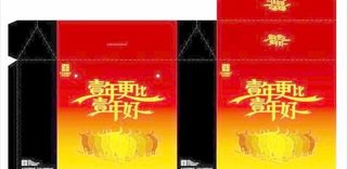 一年更比一年好!矢量字体设计及红包...