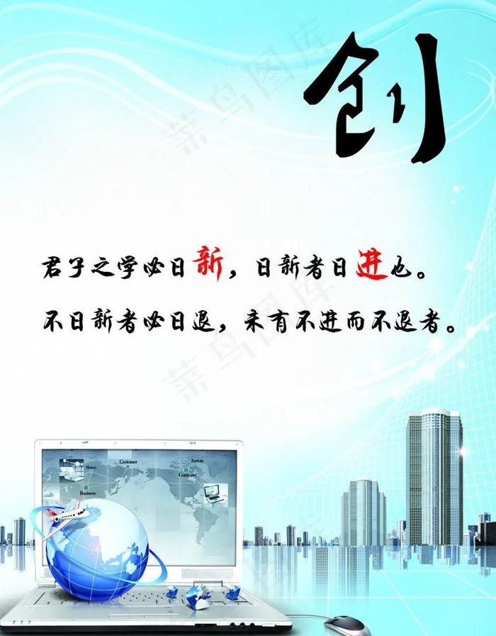 企业文化宣传栏图片(2646X3591(DPI:120))psd模版下载