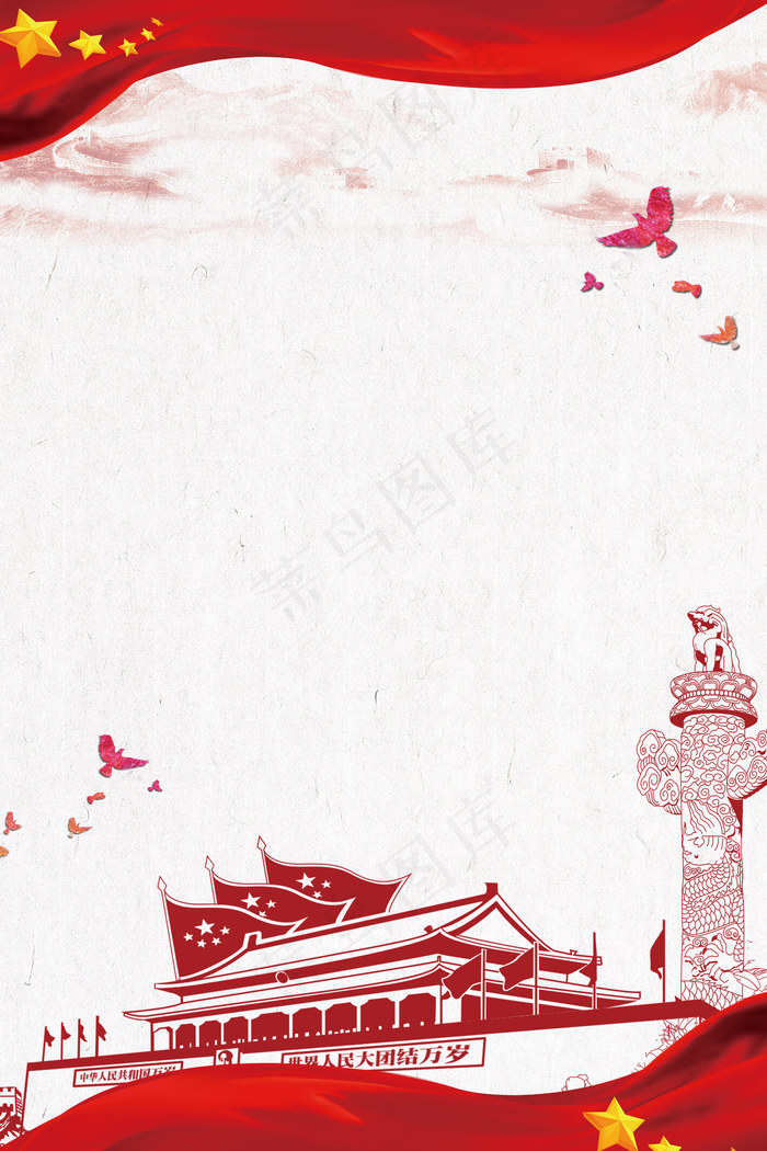 简单和平鸽建党主题背景