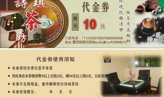 代金券 优惠券图片