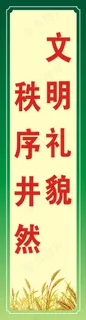 文明 文明
