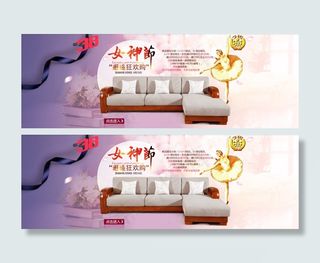 38女神节妇女节