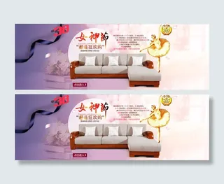 38女神节妇女节