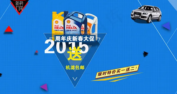周年大促首页PSD图片psd模版下载