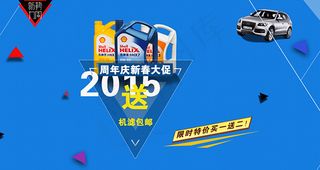 周年大促首页PSD图片