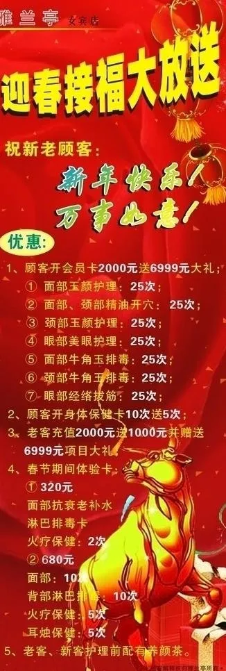 喜庆x展架图片cdr矢量模版下载