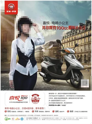 五羊 本田 摩托车