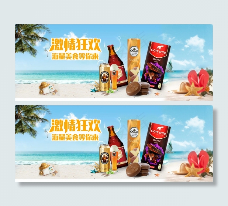 酒类食品类banner高清海报(1200X467(DPI:72))psd模版下载
